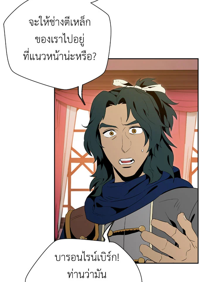พลทหารโครงกระดูกผู้ม ตอนที่ 85 รูปที่ 20