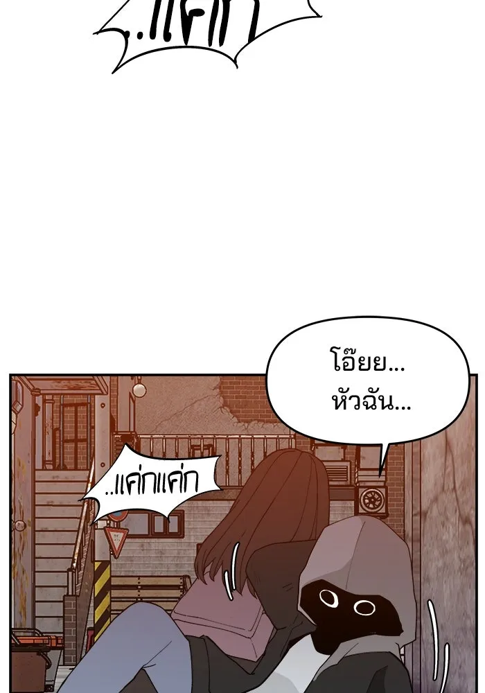 ห้องเรียนสาวแสบ ตอนที่ 40 รูปที่ 80