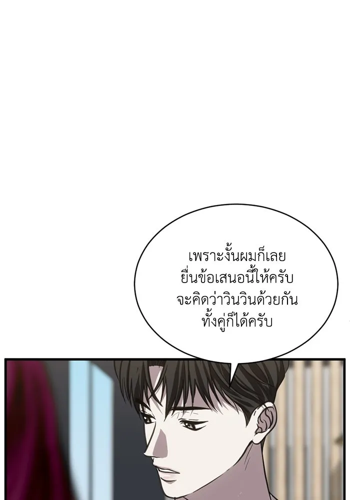 ชีวิตรักฉบับเดจาวู ตอนที่ 33 รูปที่ 73