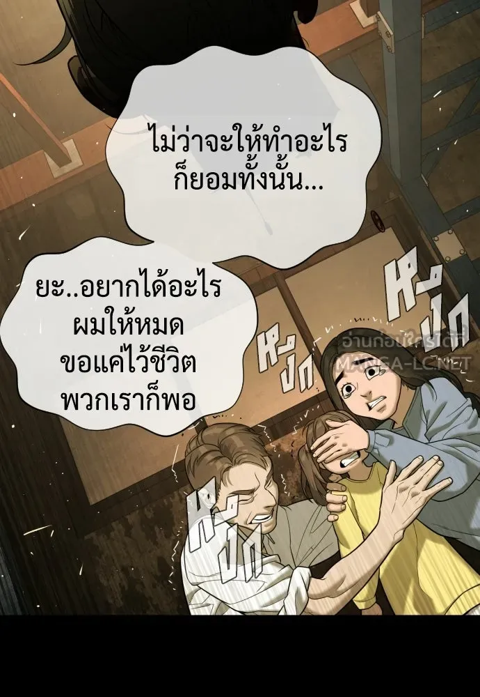 นักฆ่าย้อนวัย ตอนที่ 136 รูปที่ 186