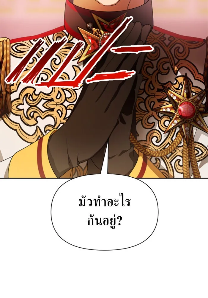 ชิงชีวิตพลิกลิขิตชะตา ตอนที่ 83. ดัชเชสเมเดีย เบลีอารด์ รูปที่ 110