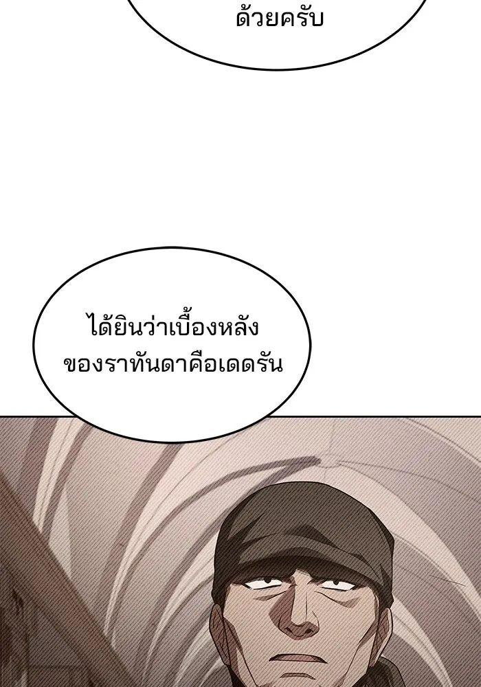 ครัวจอมเวท ตอนที่ 30 รูปที่ 50