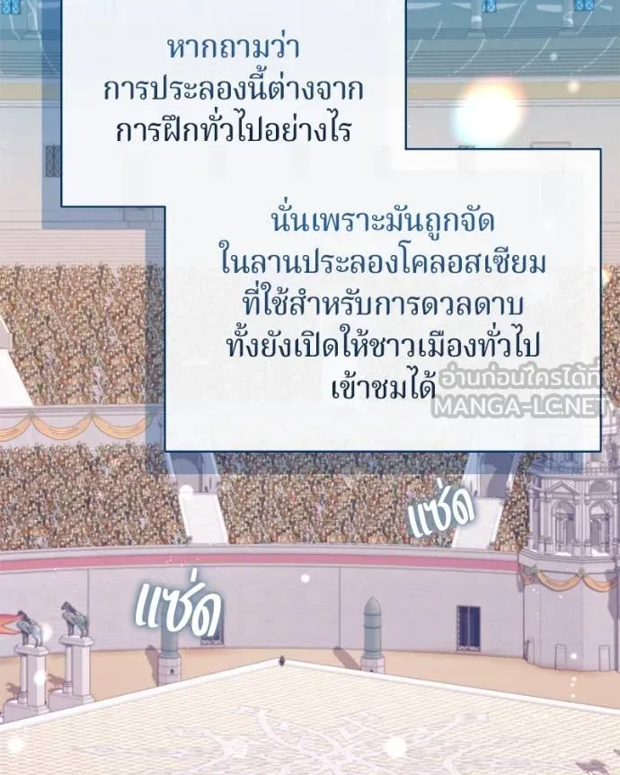 ถ้าเป็นนางร้าย ตอนที่ 28 รูปที่ 60