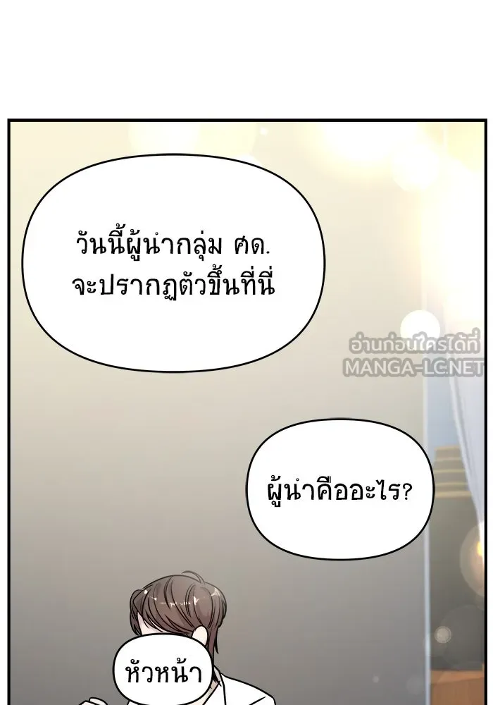 วายร้ายก็อยากมีรัก ตอนที่ 34 รูปที่ 84