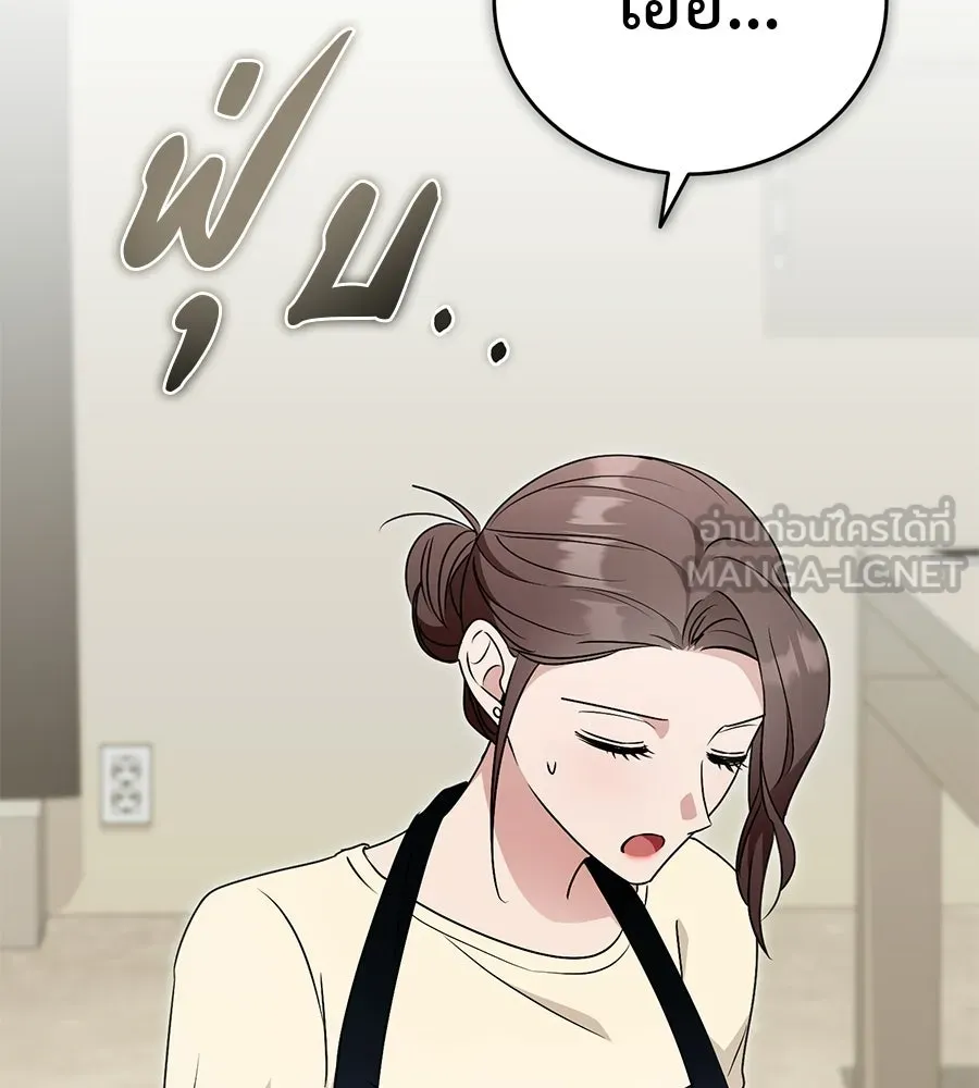 ผงาดรักนักกีฬาข้างบ้าน ตอนที่ 12 รูปที่ 213