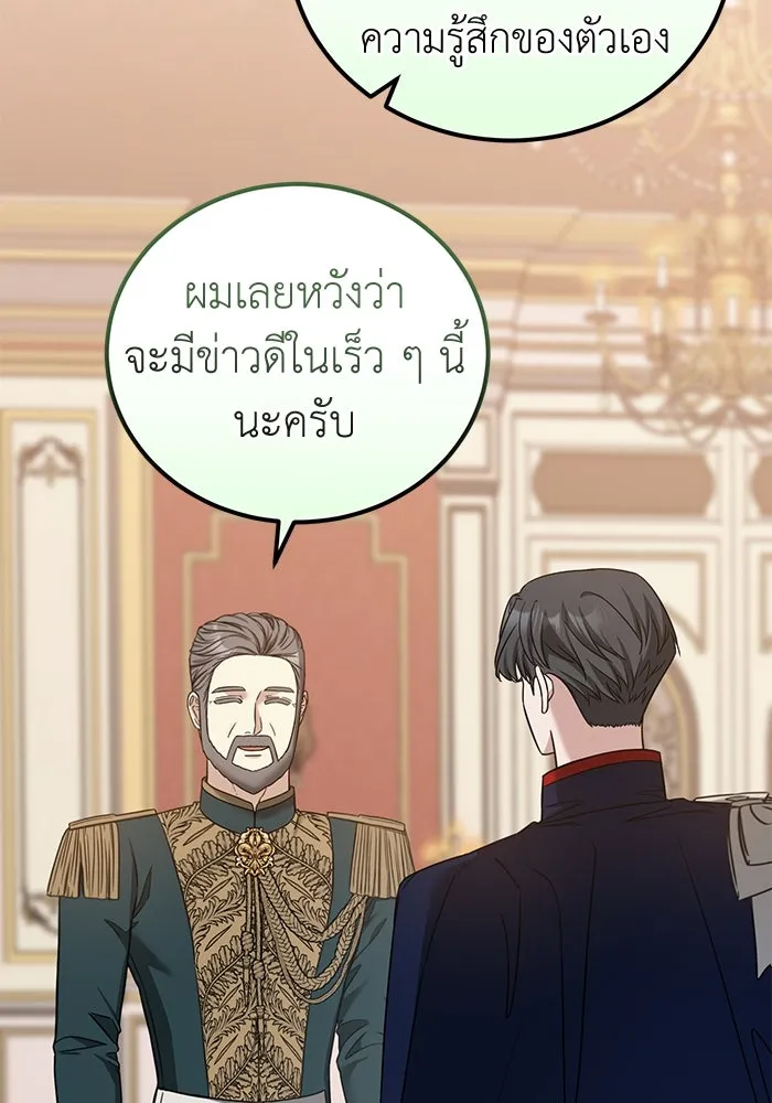 ครอบครัวพรรค์นั้น ฉันไม่มีวันกลับไป ตอนที่ 54 รูปที่ 7