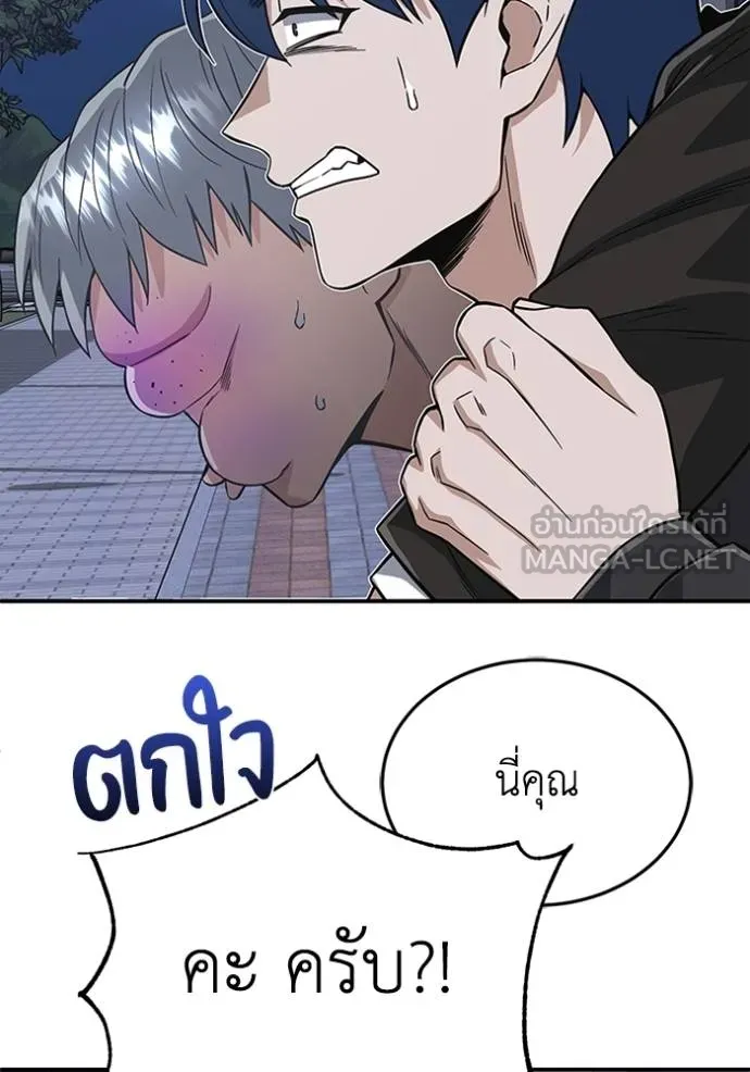 อัจฉริยะนอกคอก ตอนที่ 102 รูปที่ 126