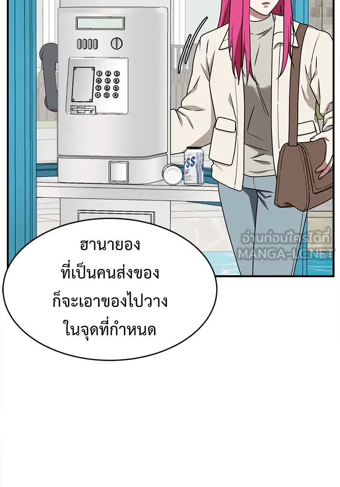 ช่วยเปลี่ยนฉันที ตอนที่ 133. ฮานายอง 6 รูปที่ 132