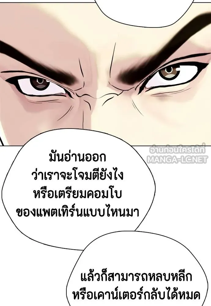หมาหัวเน่า ตอนที่ 157 รูปที่ 119