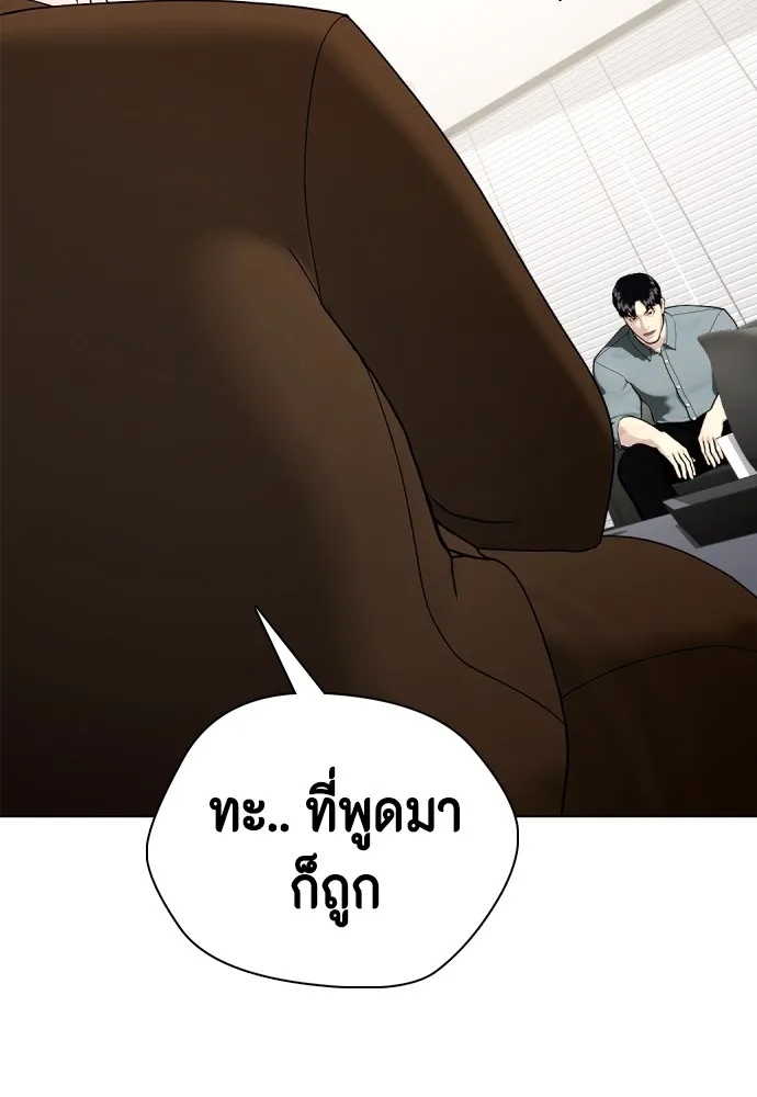 หมาหัวเน่าเก๋าเกินไป ตอนที่ 59 รูปที่ 38