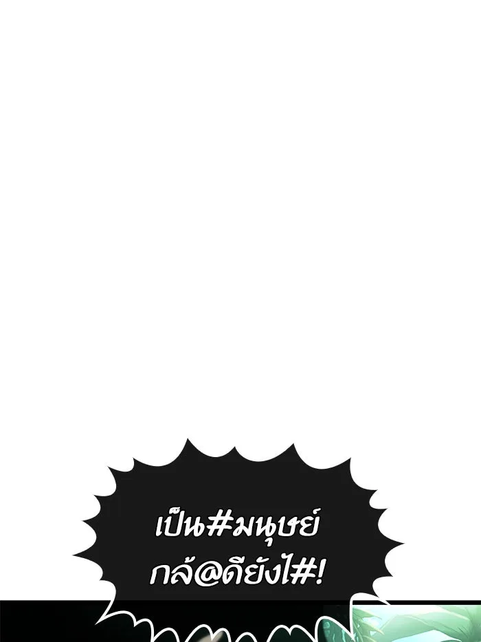 หลังวันสิ้นโลก ตอนที่ 9 รูปที่ 34