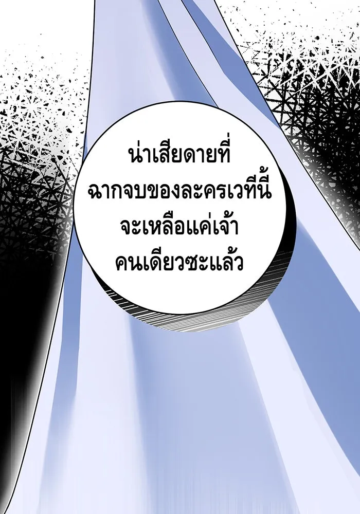 นางร้ายที่ไหนจะมีคุณธรรม ตอนที่ 74 รูปที่ 77