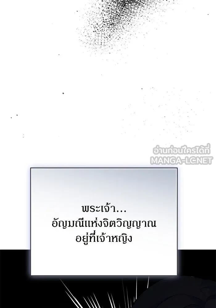 เกิดใหม่คราวนี้ ขอเป็นคนดีดูสักครั้ง ตอนที่ 106 รูปที่ 63