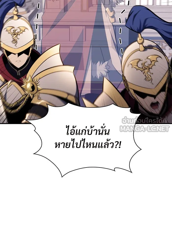 ผู้เล่นหน้าใหม่เลเวลแมกซ์ ตอนที่ 129 จักรวรรดิผู้พิทักษ์เลือดเหล็ก รูปที่ 60