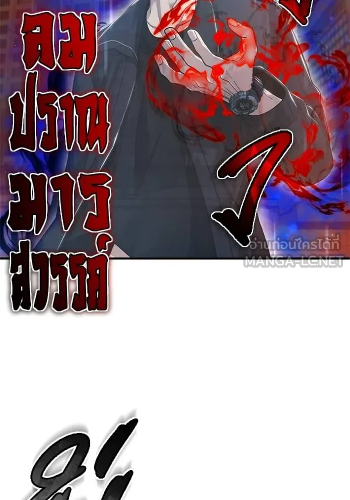 Regressor’s Life Aft ตอนที่ 95 รูปที่ 38