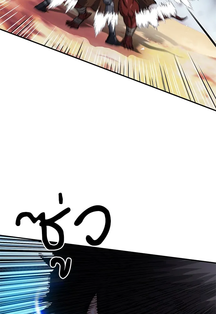 ดรูอิดแห่งสถานีโซล ตอนที่ 106 รูปที่ 109