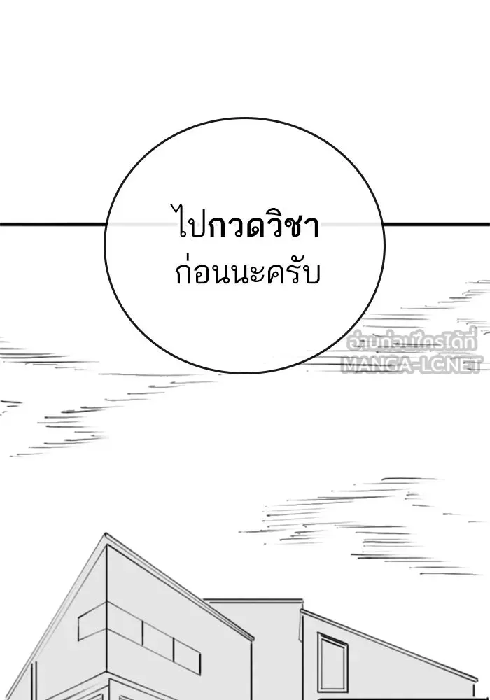 Reality Quest ตอนที่ ตอนพิเศษ  ชีวิตสองแบบของเจนนี รูปที่ 3