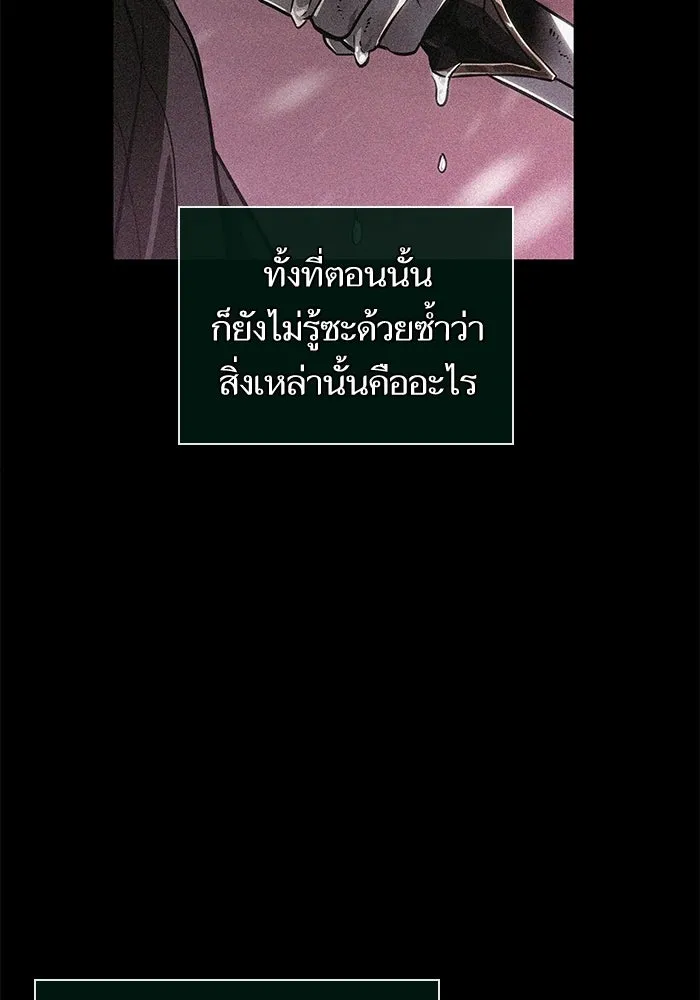 หลังวันสิ้นโลก ตอนที่ 222 รูปที่ 19