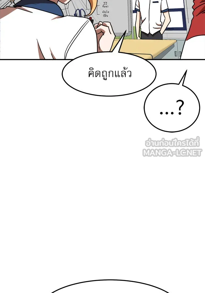 Double Click ตอนที่ 87 รูปที่ 36