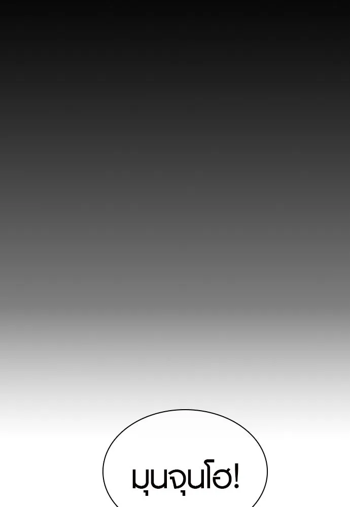 นักรบแช่แข็ง ตอนที่ 15 รูปที่ 29