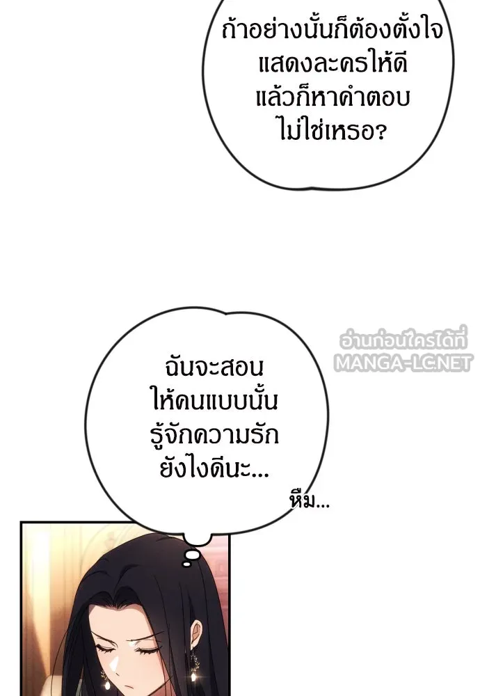 ฉันจะจีบท่านดยุกแดนเหนือ ตอนที่ 7 รูปที่ 9