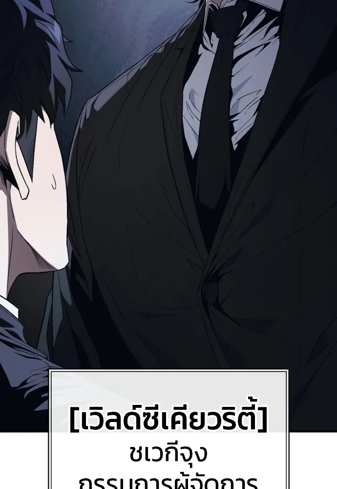 สนิมเชือดเลือดสาด ตอนที่ 12 รูปที่ 61