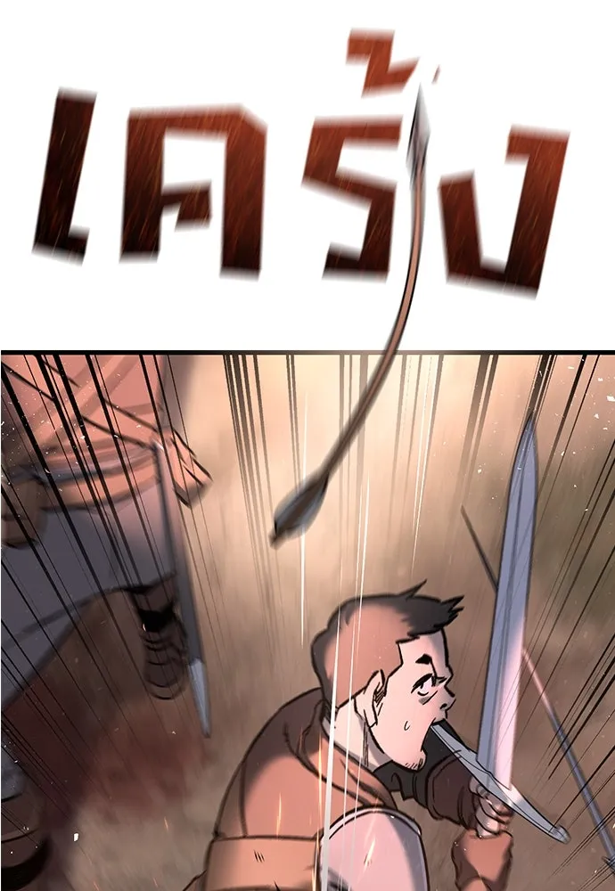 อัศวินวันเดียว ตอนที่ 1 รูปที่ 245