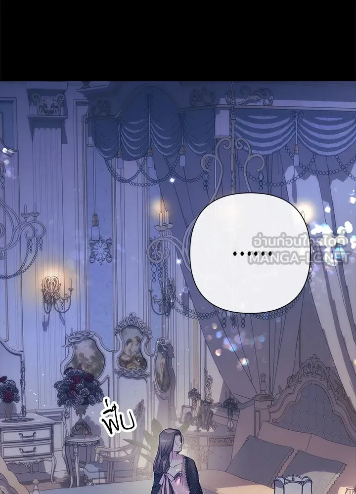 องค์ชายผู้อื้อฉาว ตอนที่ 114 รูปที่ 6