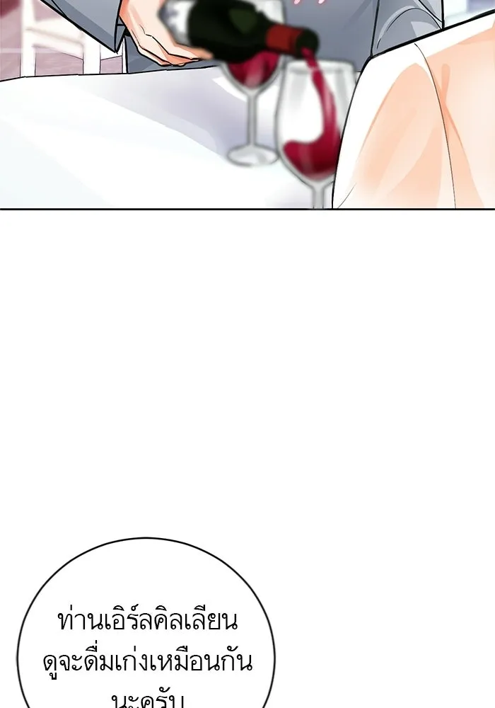 บุตรีดยุกขอไม่แต่งงานbrกับหนุ่มในฝัน ตอนที่ 22 รูปที่ 11