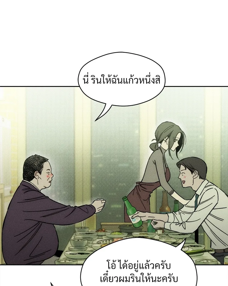 บุปผารุ่มราคะ ตอนที่ 6 รูปที่ 37