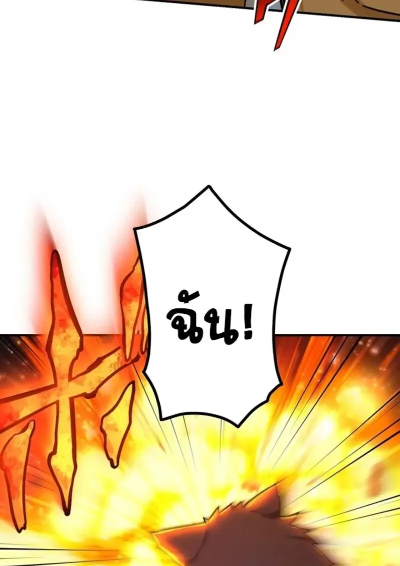 The Strongest Assassin Gets Transferred To Another World With His Whole Class ตอนที่ ตอนที่ 57 รูปที่ 68