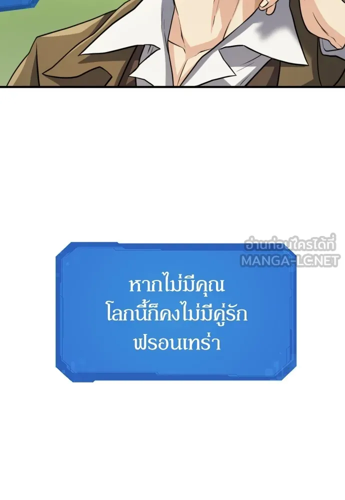 ยอดสถาปนิกผู้พิทักษ์อาณาจักร ตอนที่ 75 รูปที่ 60