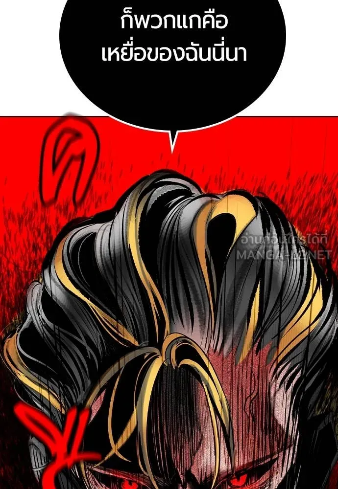 Jungle Juice ตอนที่ 160 รูปที่ 107