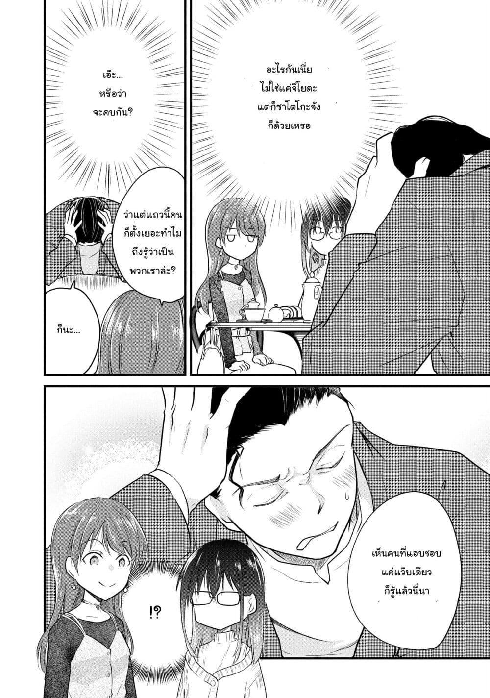 Manga-lc-com อ่านมังงะ อ่านการ์ตูน ออนไลน์ ฟรี Josou Shite Off-kai ni Sanka Shite mita. ตอนที่ 1 2 3 4 5 6 7 8 9 10 11 12 13 14 ฟรี ไม่มีโฆษณา Manga-lc - อ่าน มังงะ อ่าน การ์ตูน ออนไลน์ อ่านมังงะ ฟรี