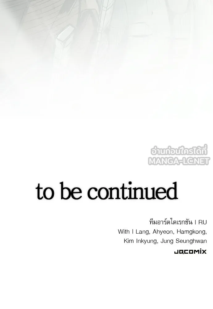 นักล่าฆ่าเพื่อรอด ตอนที่ บทนำ รูปที่ 144