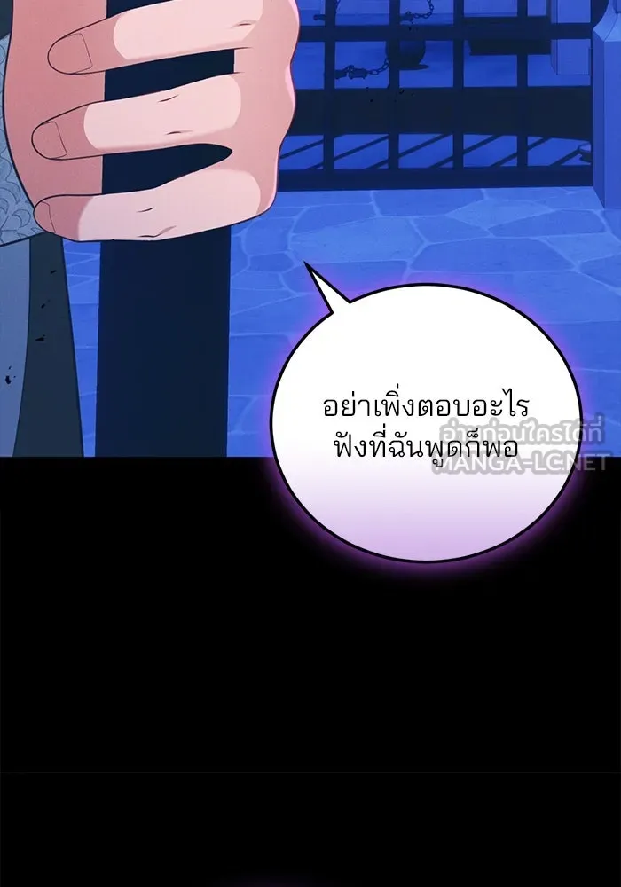 แผนหย่าสามีทรราช ตอนที่ 95 รูปที่ 42