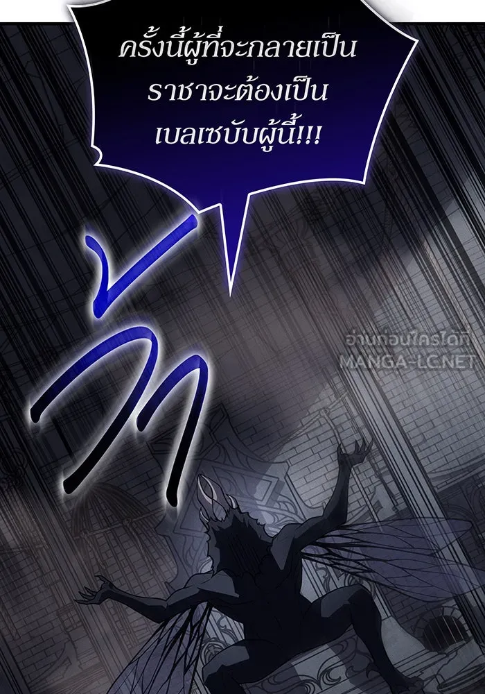 เกิดใหม่พร้อมพลังแห่งราชัน ตอนที่ 133 รูปที่ 36