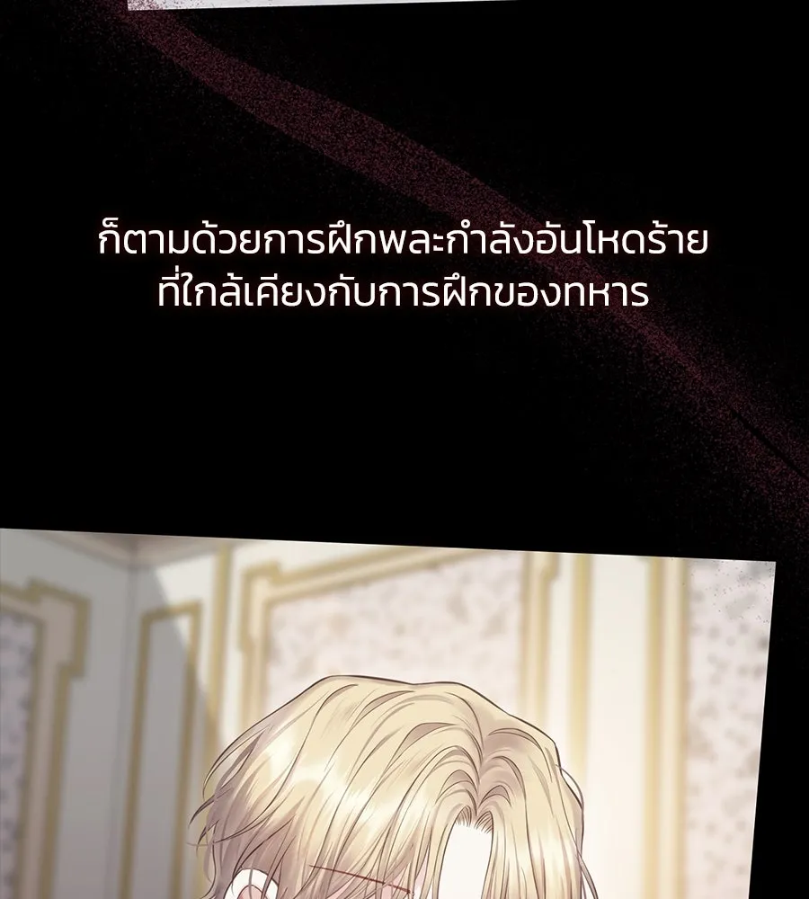 บาสเตียน ตอนที่ 18 รูปที่ 65