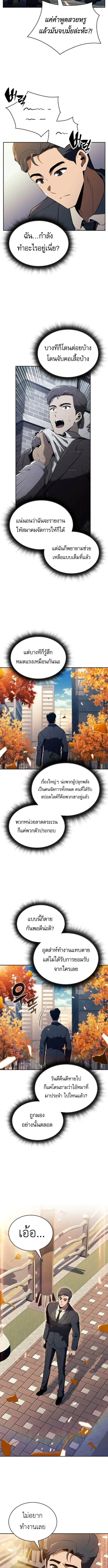 The Demon Slayer_s Restaurant ร_านอาหารส_ดพ_สดารของพ_อคร_วผ_พ_ช_ตต_างโลก ตอนที่ ตอนที่ 35 รูปที่ 4