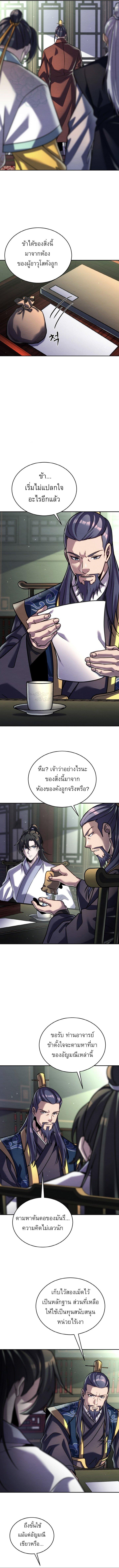 Manga-lc-com อ่านมังงะ อ่านการ์ตูน ออนไลน์ ฟรี The Youngest Disciple of the Murim Alliance Leader ตอนที่ 1 2 3 4 5 6 7 8 9 10 11 12 13 14 ฟรี ไม่มีโฆษณา Manga-lc - อ่าน มังงะ อ่าน การ์ตูน ออนไลน์ อ่านมังงะ ฟรี