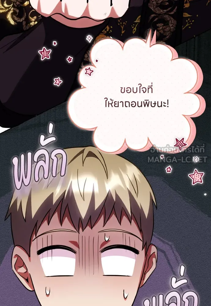 ข้าเนี่ยนะเป็นพระสนม ตอนที่ 96 ของขวัญชิ้นใหญ่จากฝ่าบาท รูปที่ 27