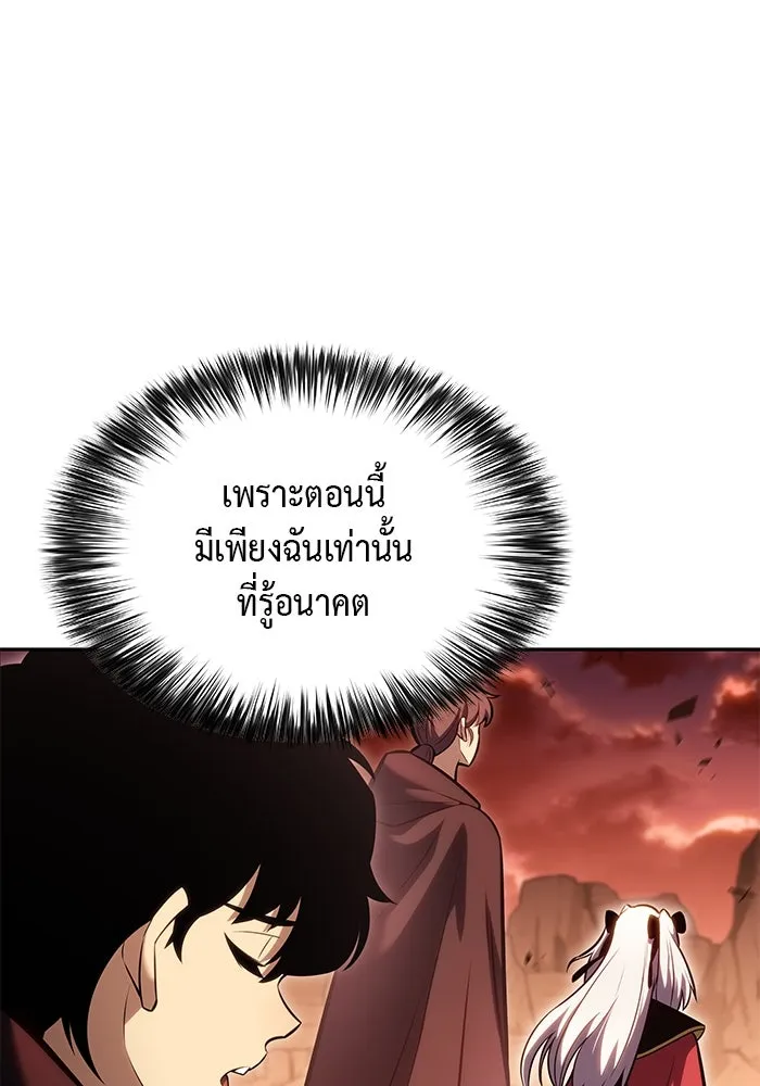 ลูกชายคนเล็กของดยุกคือมือสังหาร ตอนที่ 8 รูปที่ 88