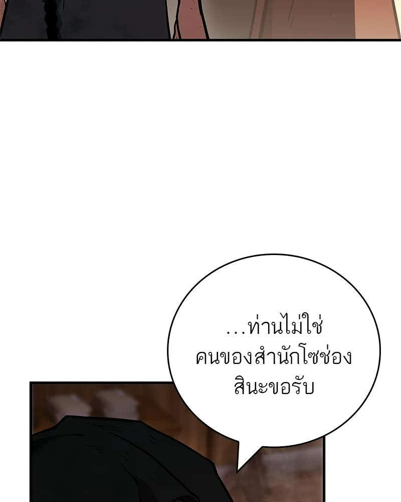 สุดยอดเทรนเนอร์แห่งยุทธภพ ตอนที่ 95 รีบออกไปจากที่นี่เดี๋ยวนี้! รูปที่ 115