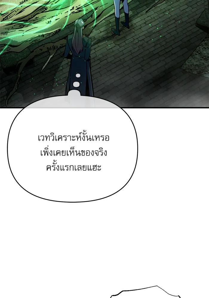 ศาสตราจารย์จำเป็นแห่งอะคาเดมี ตอนที่ 106 รูปที่ 34