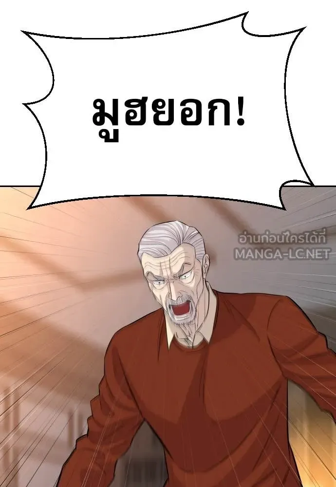 หลานอัจฉริยะ ตอนที่ 51 รูปที่ 79