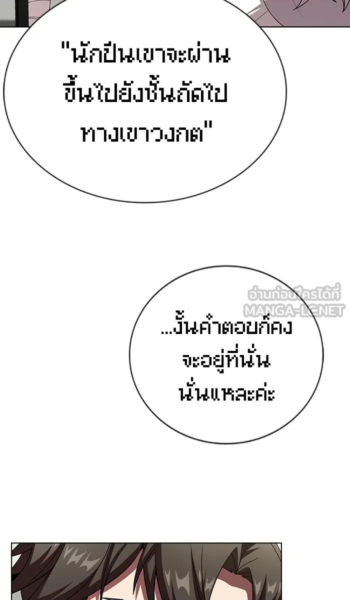 ผู้เล่นขั้นเทพแห่งหอคอยฝึกสอน ตอนที่ 61 รูปที่ 39
