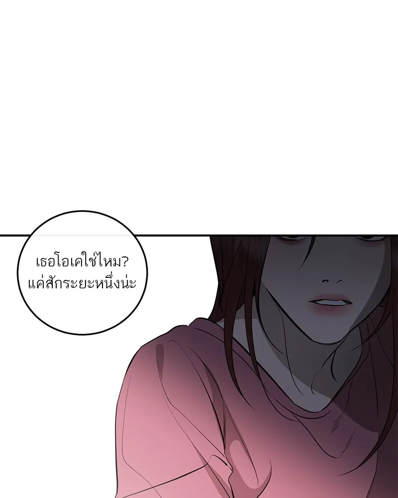 ตำนานเทพธิดาตกสวรรค์ ตอนที่ 105 รูปที่ 70