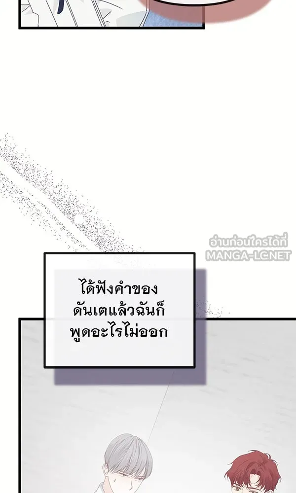 ชีวิตนี้เพื่อเธอ ตอนที่ 25 รูปที่ 12