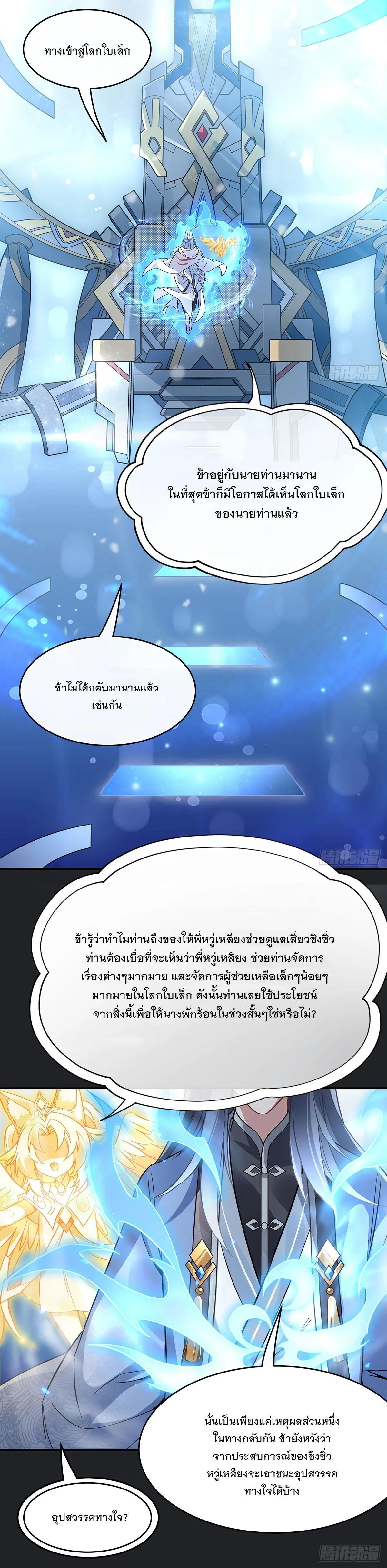 Manga-lc-com อ่านมังงะ อ่านการ์ตูน ออนไลน์ ฟรี My Female Disciples are all Future Masters of the Heavens ตอนที่ 1 2 3 4 5 6 7 8 9 10 11 12 13 14 ฟรี ไม่มีโฆษณา Manga-lc - อ่าน มังงะ อ่าน การ์ตูน ออนไลน์ อ่านมังงะ ฟรี