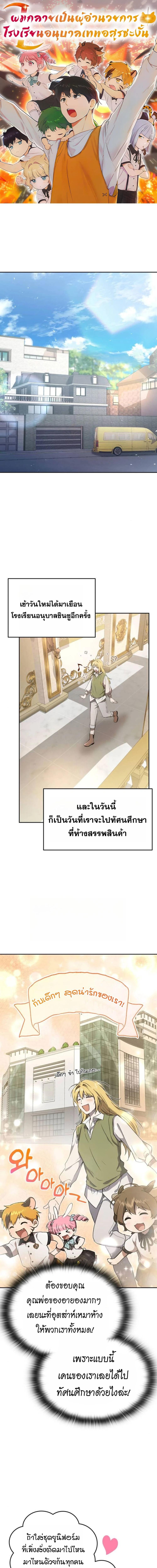 Manga-lc-com อ่านมังงะ อ่านการ์ตูน ออนไลน์ ฟรี Divine Beast Kindergarten ตอนที่ 1 2 3 4 5 6 7 8 9 10 11 12 13 14 ฟรี ไม่มีโฆษณา Manga-lc - อ่าน มังงะ อ่าน การ์ตูน ออนไลน์ อ่านมังงะ ฟรี